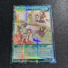 いとをかししあわせにっき シークレットレア 絵違い 遊戯王
