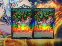 遊戯王ラッシュデュエル 魔人の熱風 スーパー 2枚