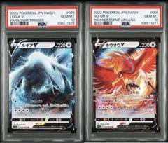 ルギア V PSA10 RR 2025年最新】ルギアv psa10 rrの人気アイテム - メルカリ
