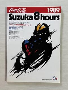 2025年最新】鈴鹿8時間耐久の人気アイテム - メルカリ
