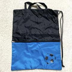 サッカー シューズバッグ ナップザック 美品 部活 体育 ボール 着替え
