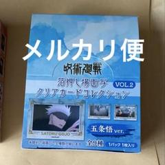 10.七海建人】 呪術廻戦 メモリアルクリアカードコレクション