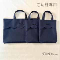 【スカラップデザイン】撥水加工のネイビーレッスンバッグとお着替え袋と上履き入れ Amazon | [Trendport] 巾着袋 セット 3点 ナイロン 無地 日本製