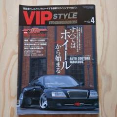 VIP STYLE 28冊＋特別編集1冊 VIP プラス(VIP STYLE特別編集) (CARTOP MOOK) | VIP STYLE編集