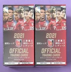 2021 浦和レッズ オリジナル トレーディングカード 新品未開封2