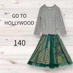 GO TO HOLLYWOOD ワンピース 140 チュール　カットソー