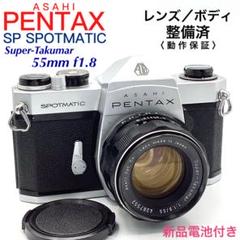 2025年最新】pentax sp ボディの人気アイテム - メルカリ