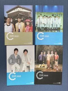 2025年最新】CUE 会報の人気アイテム - メルカリ