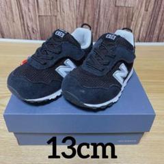 New Balance 574 ブラック/グレー ベビーシューズ　13cm