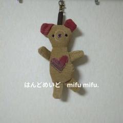 値下げしました☆くまぬいぐるみ　バックチャーム　1つ