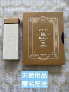 嵐10周年記念品と20周年スワロフスキーゴールドの2点セット