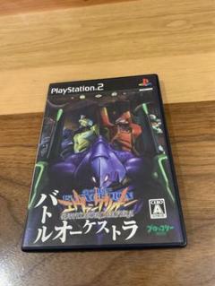 PS2 ソフト　新世紀エヴァンゲリオン　バトルオーケストラ