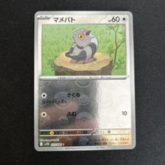 ポケモンカード モンスターボールミラーのみ 約700枚 まとめ売り ポケモンカード モンスターボール ミラー まとめ売り プロモ