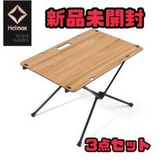 ❶ 未使用 3点セット　Helinox テーブルワンソリッドトップ　ブラック ヘリノックスのテーブルワン！ソリッドトップ・ワークトップが