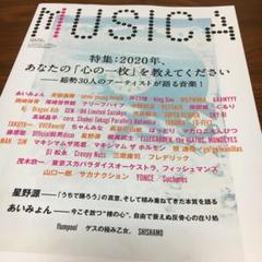 MUSICA 2020年 6月号 vol.158 切り抜き