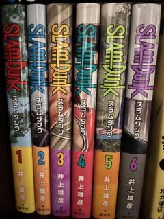 スラムダンク SLAM DUNK 井上雄彦 全20巻 全巻セット 八文字屋オリジナル特典付き | 八文字屋OnlineStore