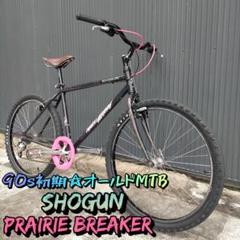【90s☆オールドMTB】SHOGUN PRAIRIE BREAKER 1990 Shogun Prairie Breaker Pro - Deore XT M730 | 1990 Shogu