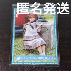 2025年最新】濱岸ひより 期別ユニットの人気アイテム - メルカリ