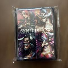 ONE PIECE CARD GAME 未開封 旧四皇 スリーブ