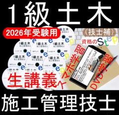 2025年最新】1級土木施工管理 dvdの人気アイテム - メルカリ