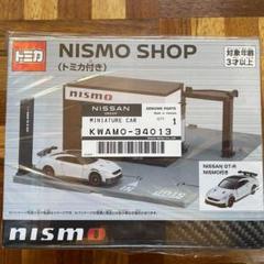 日産オンラインショップ：トミカタウン NISMO SHOP