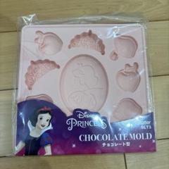 白雪姫 シリコンモールド