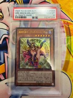 2025年最新】遊戯王 psa10 ブラックマジシャンの人気アイテム