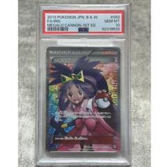 2025年最新】アイリす psa10の人気アイテム - メルカリ
