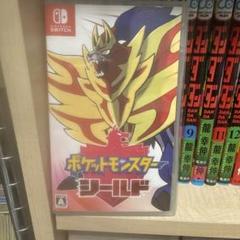 ポケットモンスター シールド Nintendo Switch