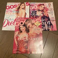 GOSSIPS 雑誌 31冊　セット　ゴシップス ま様専用❣️GOSSIPS 雑誌 31冊 セット ゴシップス - メルカリ