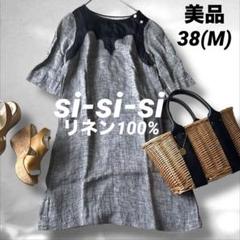 si-si-si スースースー リネン　チュニックワンピース　グレー　M