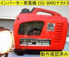2025年最新】発電機 インバーター eig-900dの人気アイテム
