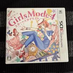 Girls Mode 4 スター★スタイリスト ソフト
