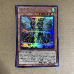2025年最新】征竜 遊戯王の人気アイテム - メルカリ