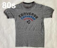 80s converse Tシャツ　4段染み込み　霜降りグレー　サンフェード