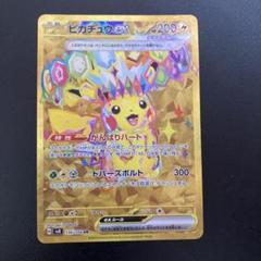 2025年最新】ピカチュウUR 超電の人気アイテム - メルカリ