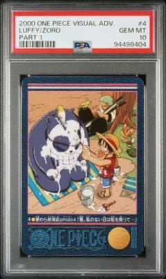 PSA10 ワンピース ビジュアルアドベンチャー レア PSA10 ワンピース ビジュアルアドベンチャー ルフィ - メルカリ