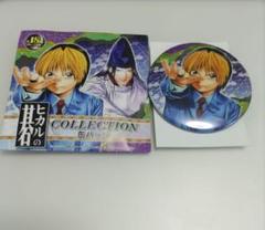 画業30周年記念 小畑健展 缶バッジ ヒカルの碁 伊角 | Acquista