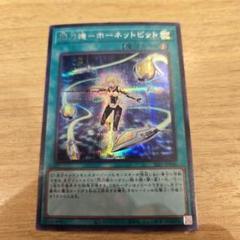 2025年最新】閃刀機－ホーネットビット 遊戯王の人気アイテム