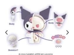 【匿名配送】サンリオキャラクターズ ピュアピンクMIX 解体パズルFANTASY