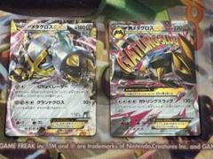 メタグロスEX MメタグロスEX