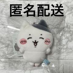 ハチワレ＆シロクロ＆クロ＆チャシロ ハチワレとごきげんななかまマスコット ちいかわ ハチワレとごきげんななかま マスコット シロクロ