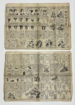 「新板 教訓女才学 他」春画木版刷り2枚|艶本 わじるし 浮世絵 和本 新板 教訓女才学 他」春画木版刷り2枚|艶本 わじるし 浮世絵 和