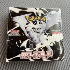 新品未使用未開封 ポケモンカード ホワイトフレア box