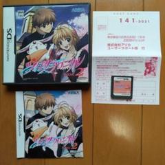 2025年最新】ツバサ・クロニクル DSの人気アイテム - メルカリ 2025年最新】ツバサ・クロニクル DSの人気アイテム - メルカリ