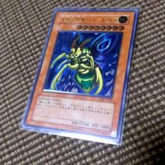遊戯王 究極完全態・グレート・モスレリーフ