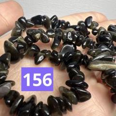 天然石 黒曜石（こくようせき）オブシディアン 細石 1連 40