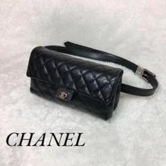 美品 CHANEL 2.55 マトラッセ ウエストポーチ キャビアスキンのサムネイル