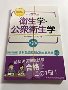 2025年最新】歯科国家試験の人気アイテム - メルカリ