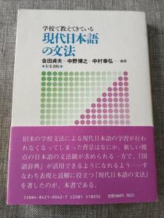2025年最新】現代日本語文法の人気アイテム - メルカリ